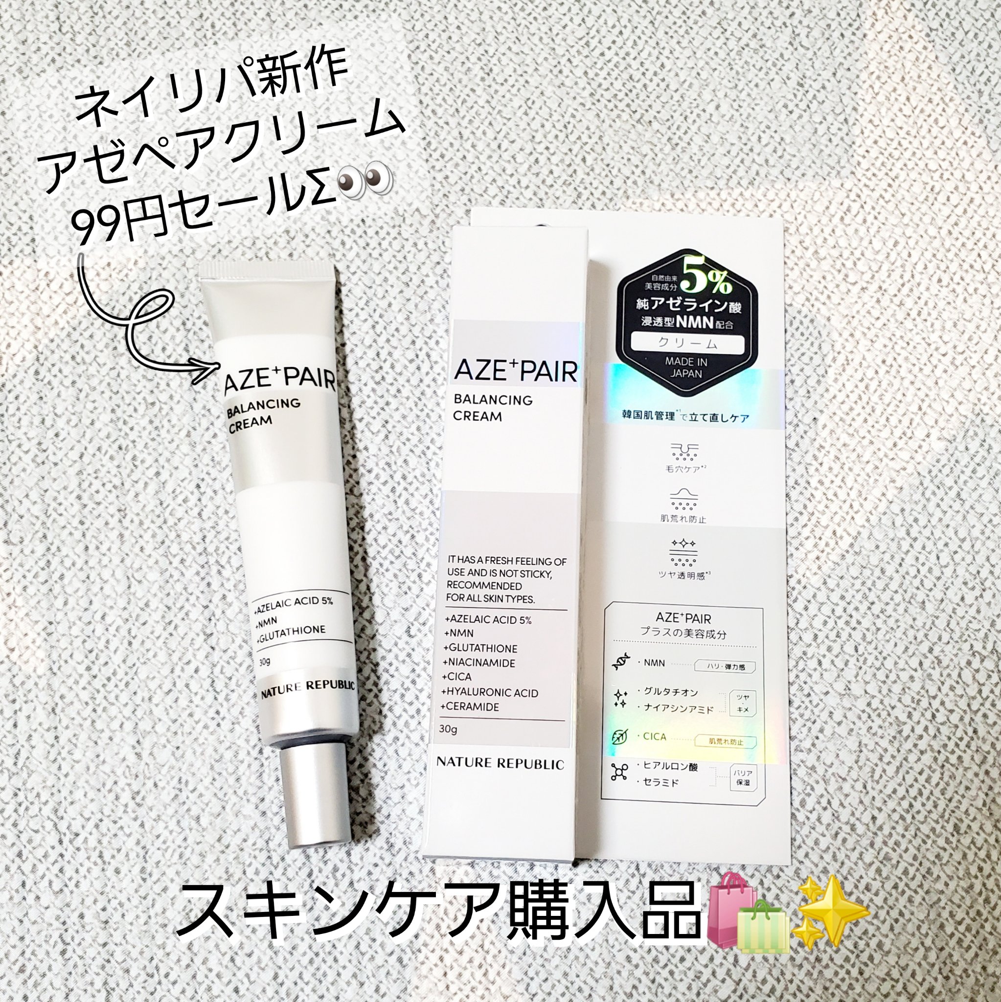 を使ったクチコミ（1枚目）