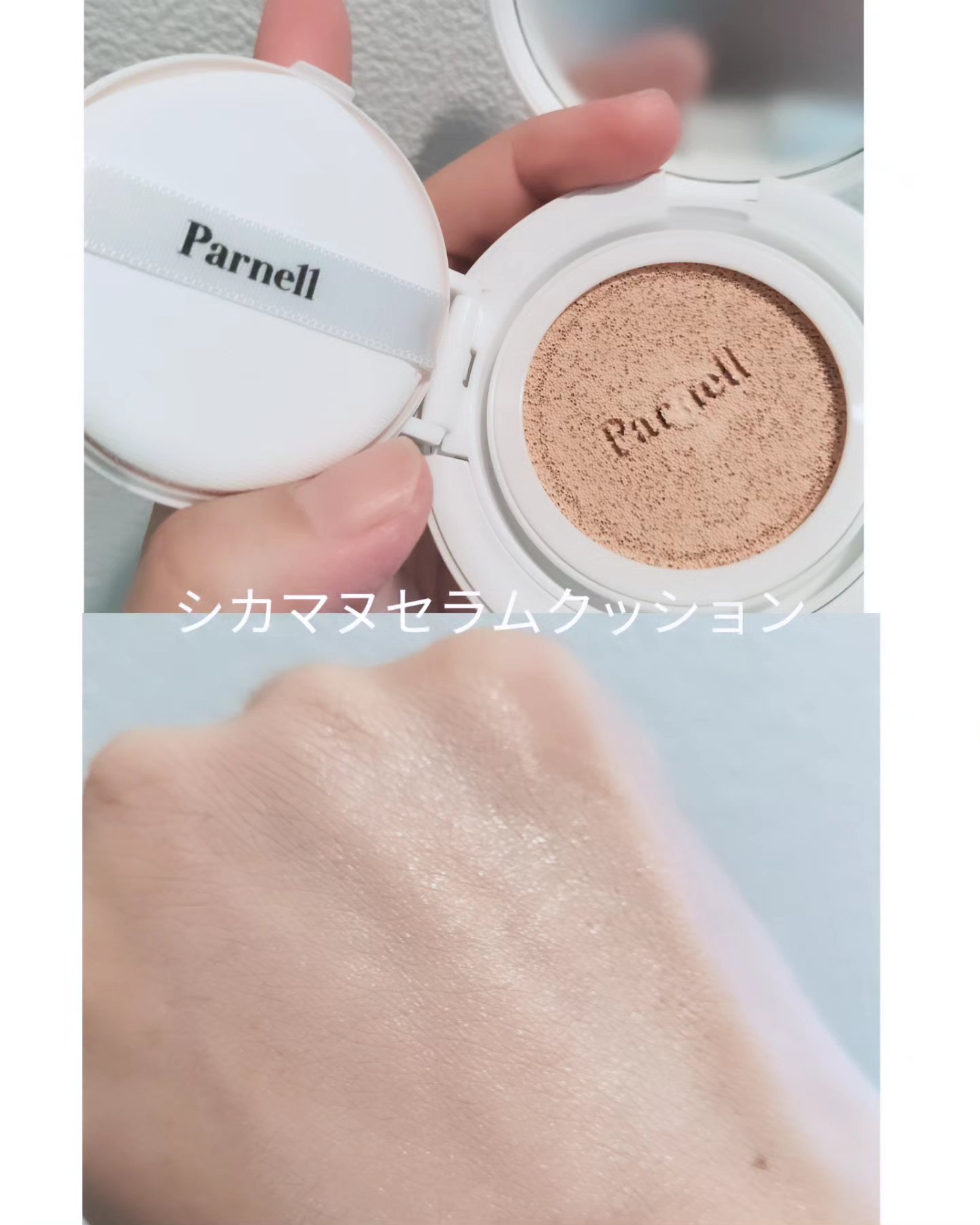 シカマヌ 92セラム/parnell/美容液を使ったクチコミ（2枚目）