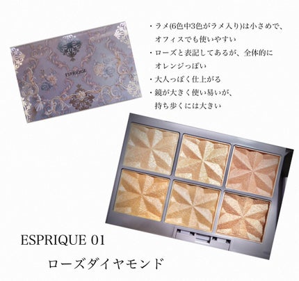 セレクトアイカラー N ジュエリーボックス/ESPRIQUE/アイシャドウパレットを使ったクチコミ(2枚目)
