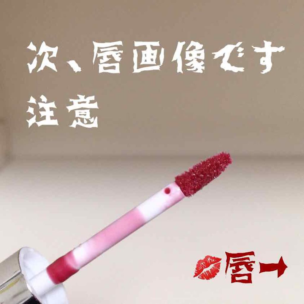 プランパーティント/リップデコ/リップグロスを使ったクチコミ(3枚目)