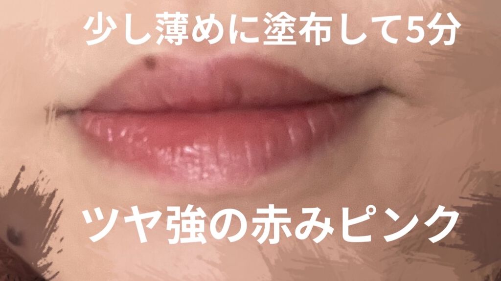 リップアーマー/KiSS/口紅を使ったクチコミ（2枚目）