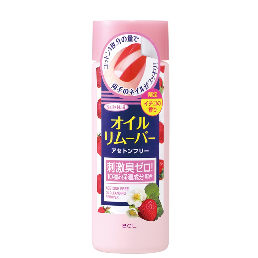 オイルクレンジング リムーバー イチゴの香り ネイルネイル