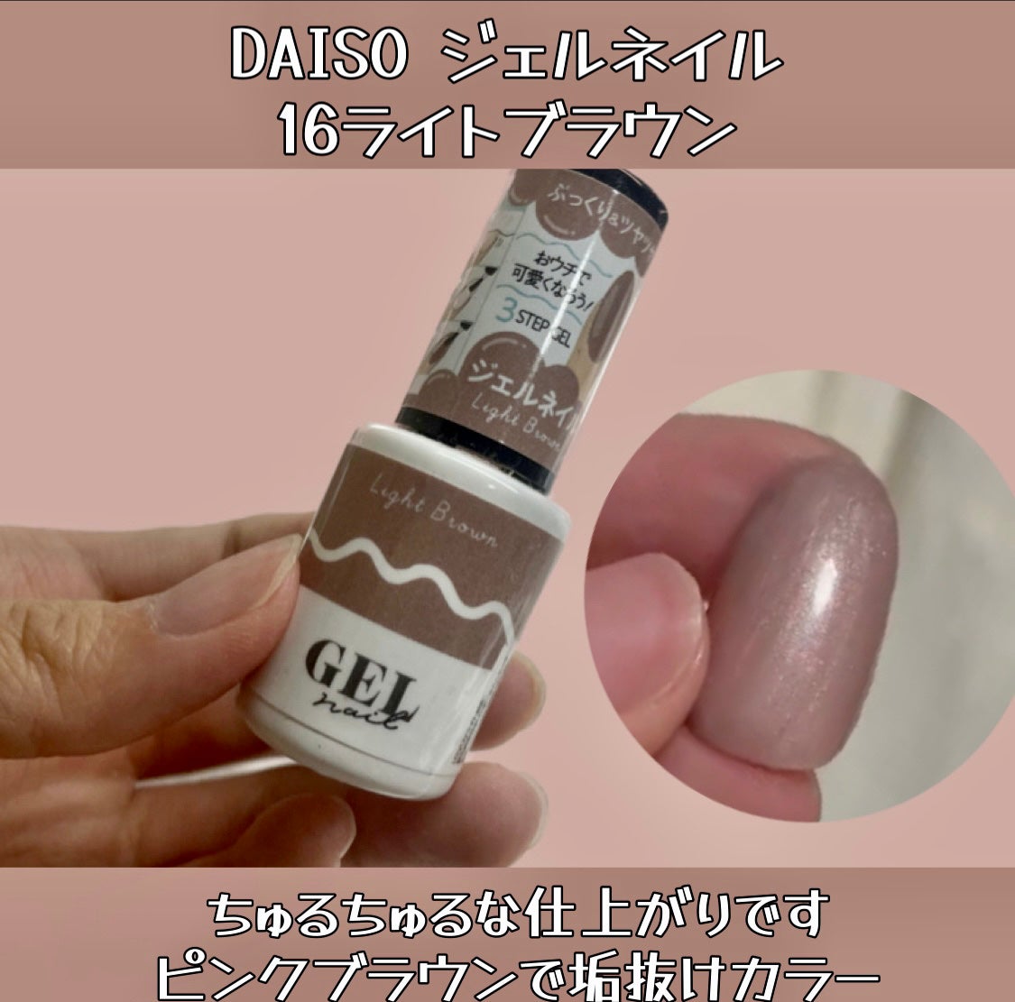 BRG ジェルネイル/DAISO/ジェルネイルを使ったクチコミ(3枚目)