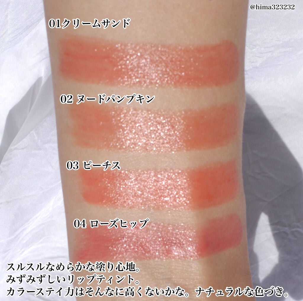 ムードグロウリップスティック/dasique/口紅を使ったクチコミ(4枚目)