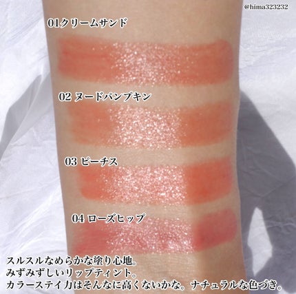 ムードグロウリップスティック/dasique/口紅を使ったクチコミ(4枚目)