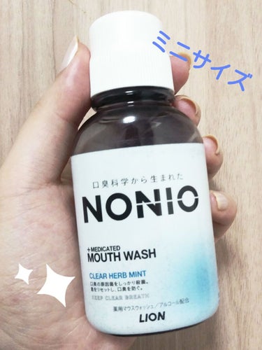 NONIOマウスウォッシュ クリアハーブミント 80ml/NONIO/マウスウォッシュ・スプレーを使ったクチコミ（1枚目）