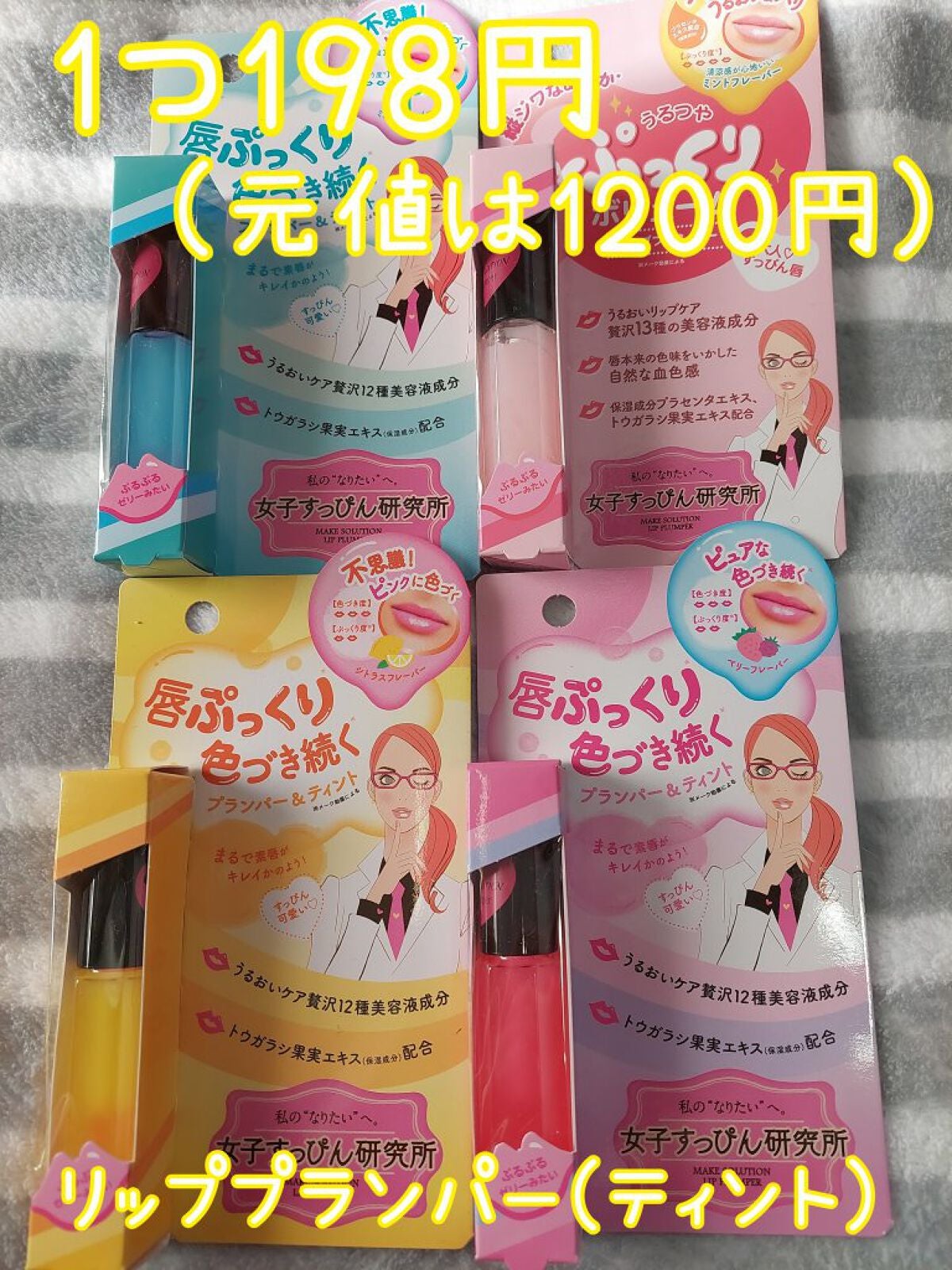 リッププランパー/メークソリューション/リッププランパーを使ったクチコミ(1枚目)