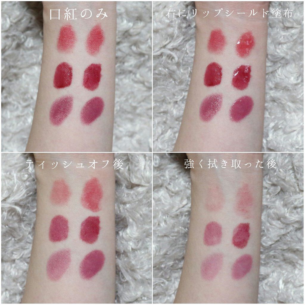 リキッドリップシールド/キスミー/リップオイルを使ったクチコミ（3枚目）