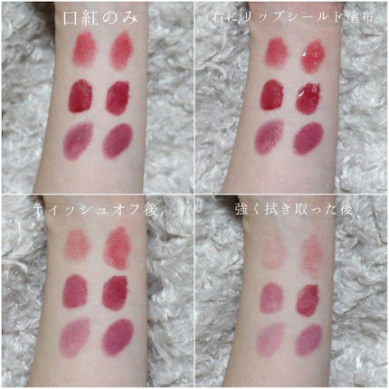 リキッドリップシールド/キスミー/リップオイルを使ったクチコミ(3枚目)