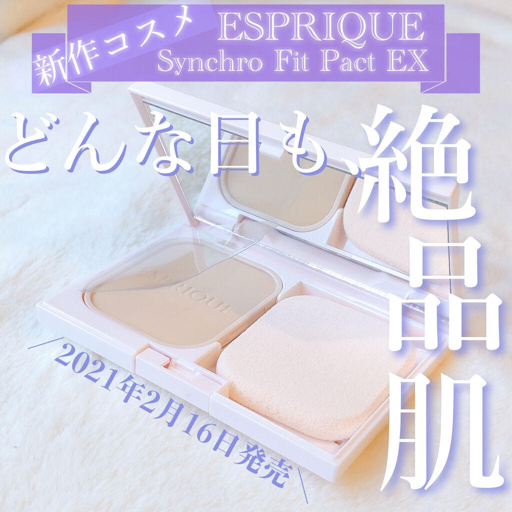 シンクロフィット パクト EX 限定キット 405/ESPRIQUE/パウダーファンデーションを使ったクチコミ（1枚目）