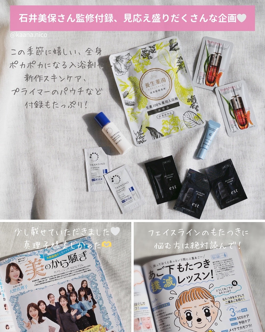 VOCE 2025年3月号通常版/VoCE (ヴォーチェ)/雑誌を使ったクチコミ(2枚目)