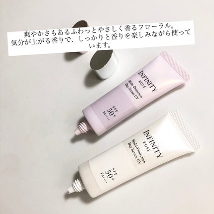 マルチプロテクション デイセラム UV/インフィニティ/日焼け止めクリームを使ったクチコミ(2枚目)