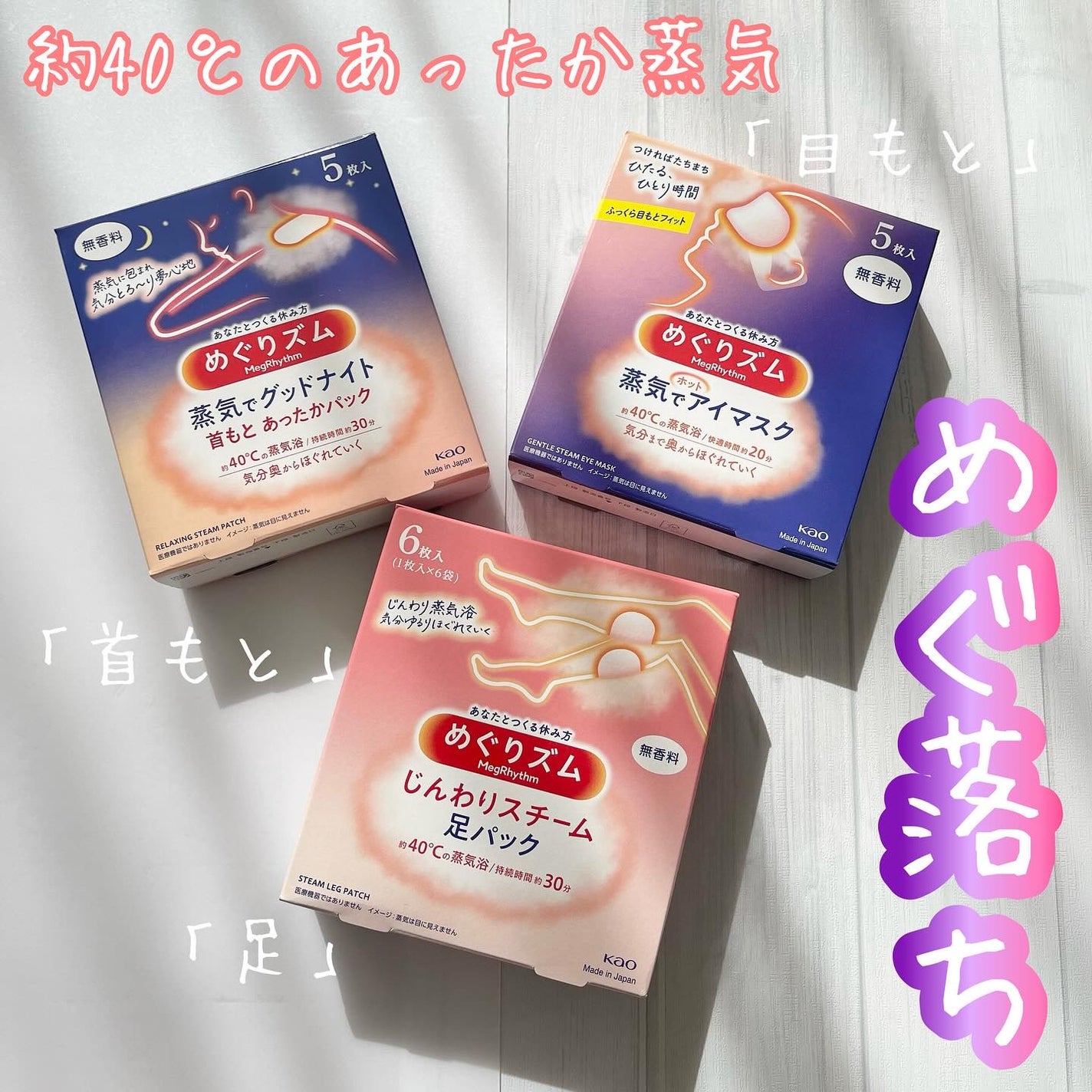 めぐりズム 蒸気でホットアイマスク 無香料/めぐりズム/ホットアイマスクを使ったクチコミ(1枚目)