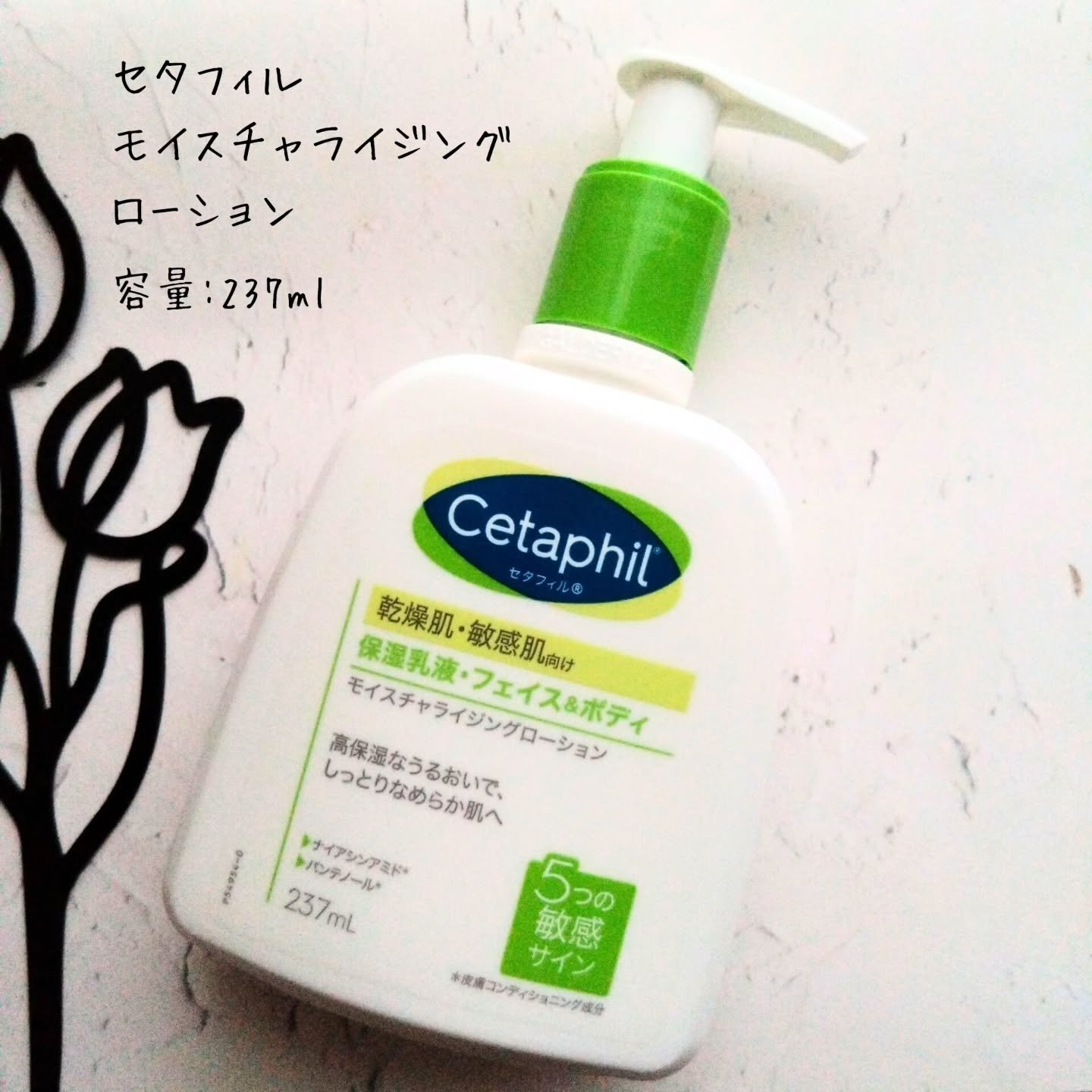セタフィル モイスチャライジングローション/セタフィル/ボディローションを使ったクチコミ（2枚目）