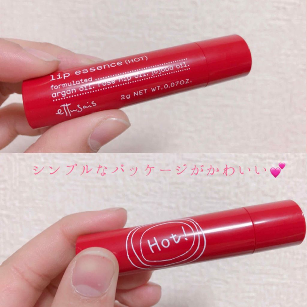 エテュセ リップエッセンス ホット/ettusais/リップ美容液を使ったクチコミ(2枚目)