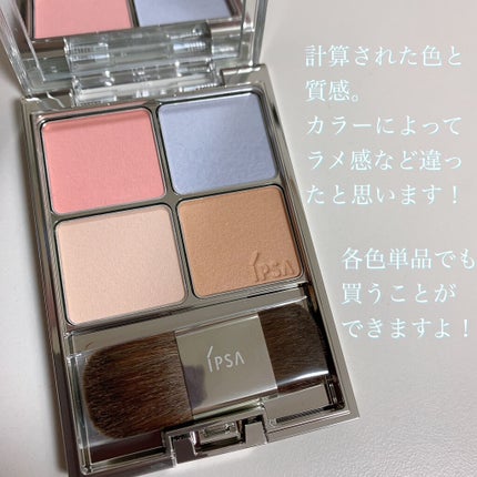 デザイニング フェイスカラーパレット/IPSA/プレストパウダーを使ったクチコミ(3枚目)
