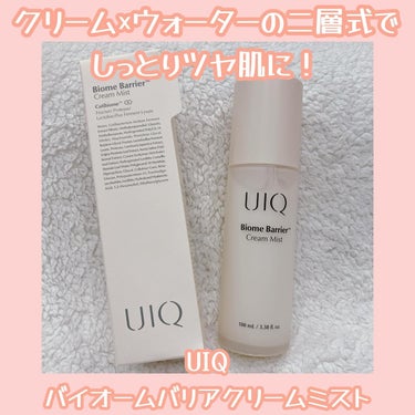 UIQ バイオームバリア クリームミストのクチコミ「健康的な水光肌を目指すならコレ！

UIQ 
🤍バイオームバリアクリームミスト
100ml 2.....」（1枚目）