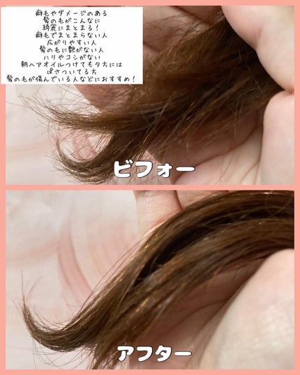 ダルセーニョヘアオイル/クライス/ヘアオイルを使ったクチコミ(3枚目)