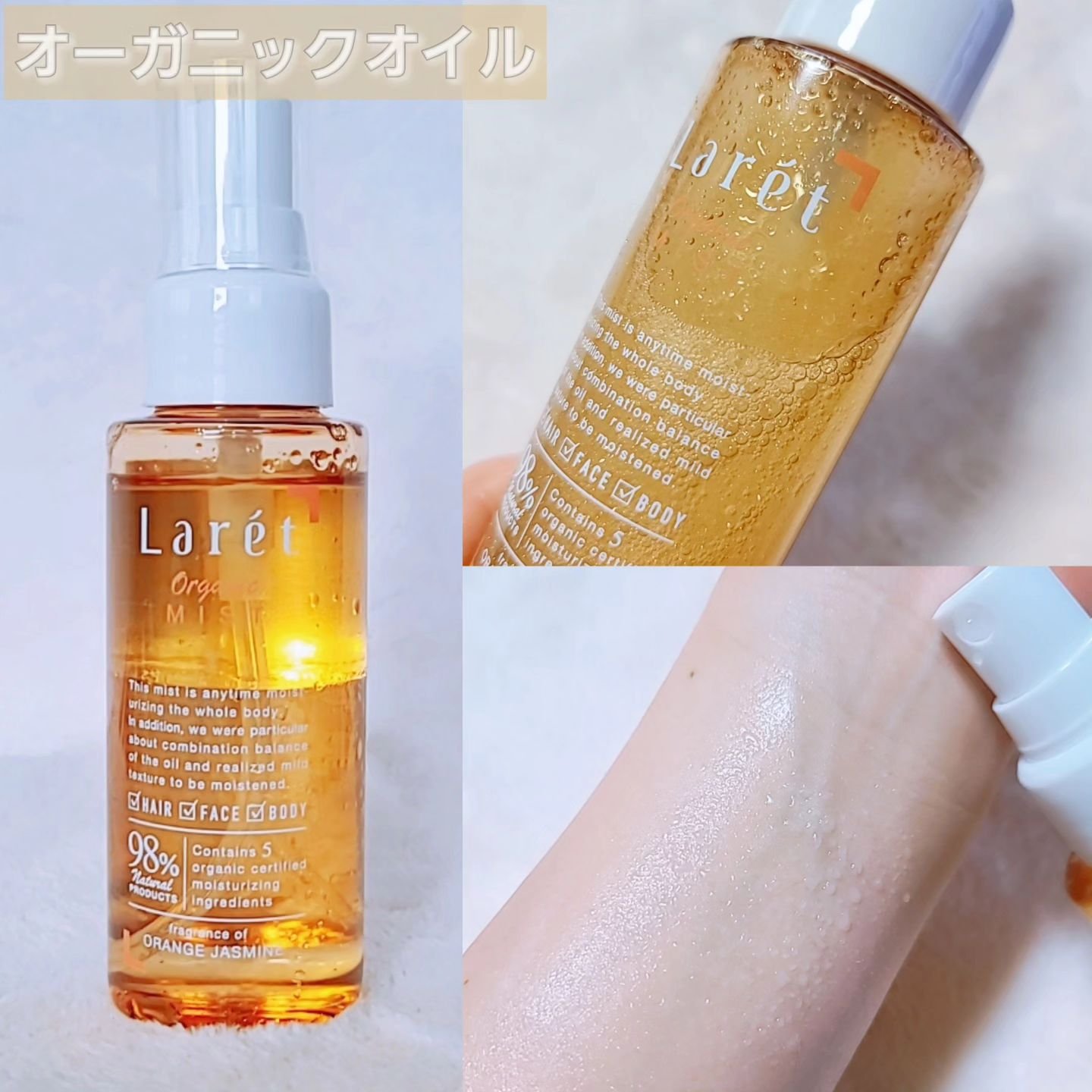 オーガニッククリーム/Laret/ヘアワックス・クリームを使ったクチコミ（2枚目）