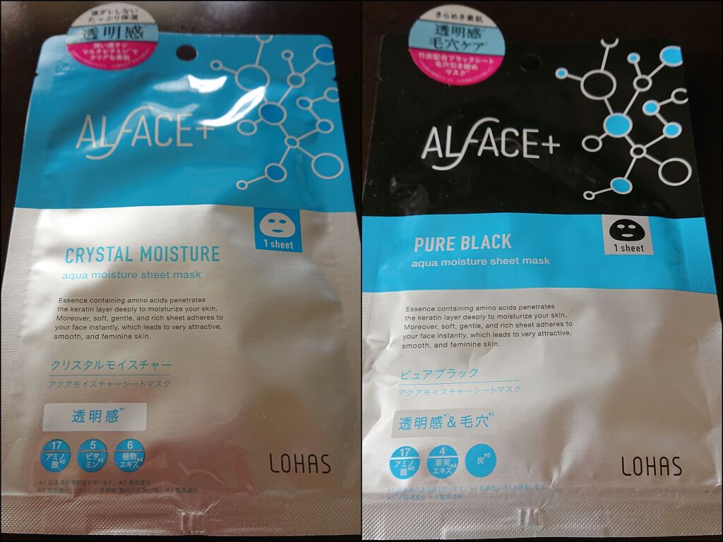 ピュアブラック アクアモイスチャー シートマスク/ALFACE+/シートマスク・パックを使ったクチコミ（1枚目）