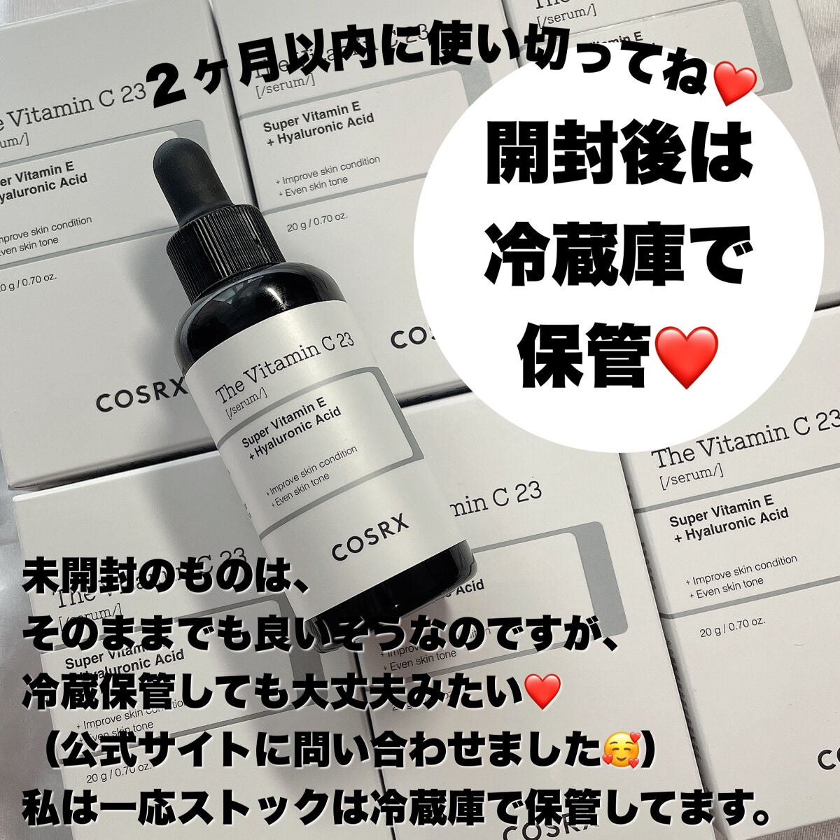 RXザ・ビタミンC23セラム/COSRX/美容液を使ったクチコミ(2枚目)