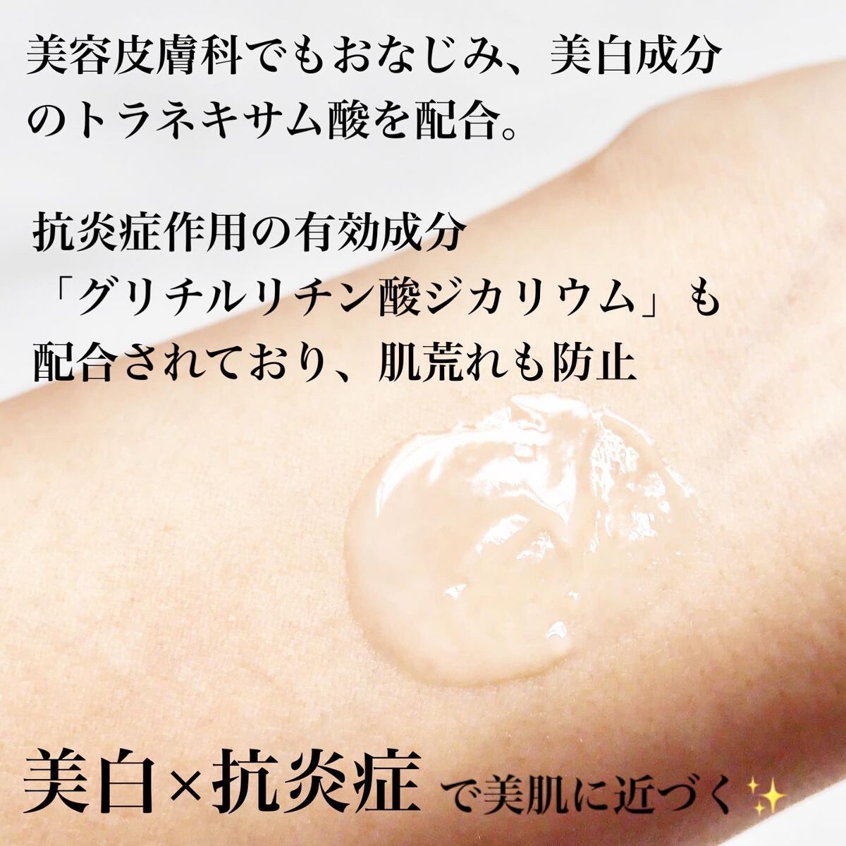 ホワイトジェル/BODYPLEX/デリケートゾーンケアを使ったクチコミ（3枚目）