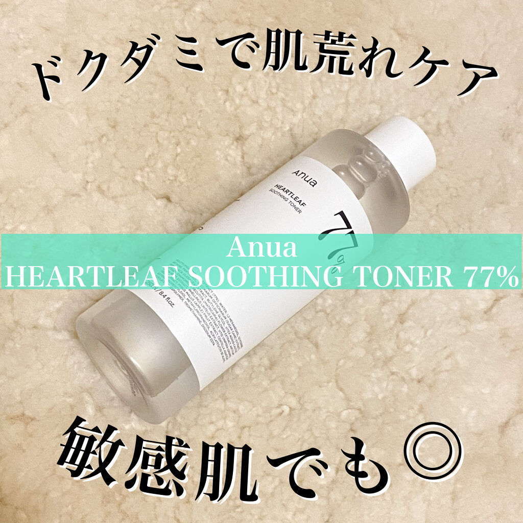 ドクダミ 77 スージングトナー/Anua/化粧水を使ったクチコミ（1枚目）