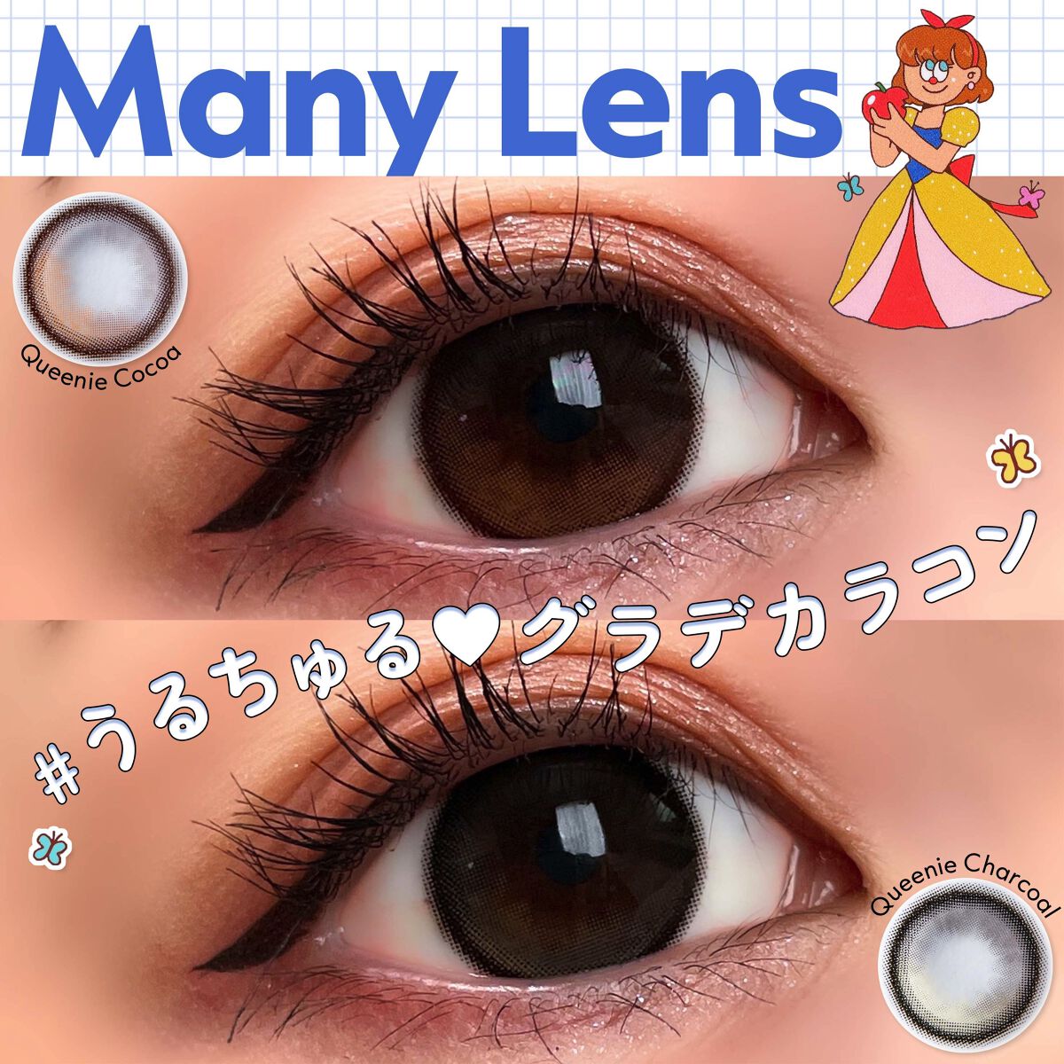 MANY LENS/MANY LENS/カラーコンタクトレンズを使ったクチコミ（1枚目）