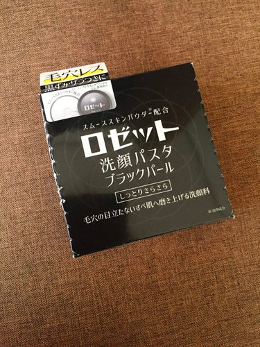 こんばんは、びちです🙌


今回は使い切り洗顔フォームの投稿です🧚‍♀️


✂ーーーーーーーーーーーーーーーーーーーー



スムーススキンパウダー配合

ロゼット 洗顔パスタ

ブラックパール


