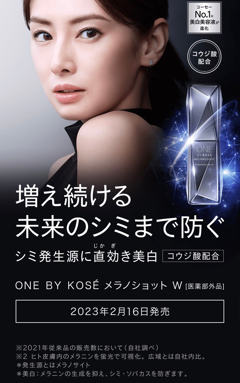 メラノショット W/ONE BY KOSE/美容液を使ったクチコミ(5枚目)