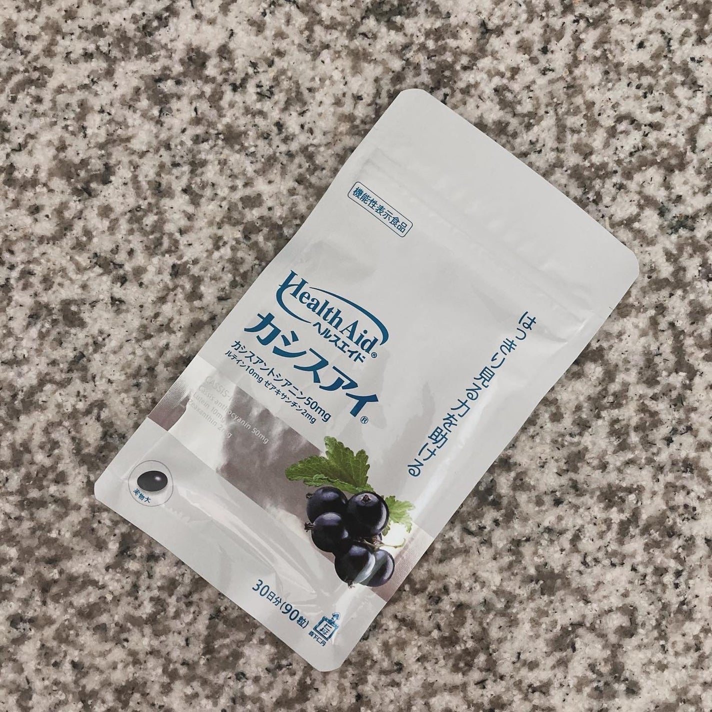 ヘルスエイド®カシスアイ®/ヘルスエイド/健康サプリメントを使ったクチコミ(3枚目)