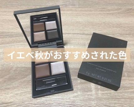 ディメンショナルビジョンアイパレットアリー/THREE/ジェル・クリームアイシャドウを使ったクチコミ(1枚目)