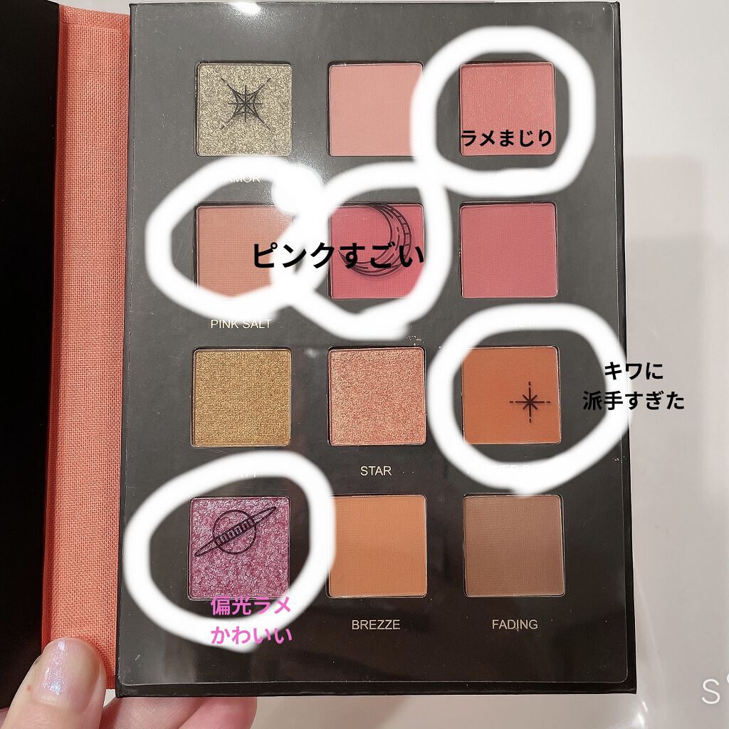 星空12色アイシャドウパレット/VCND/アイシャドウパレットを使ったクチコミ（3枚目）