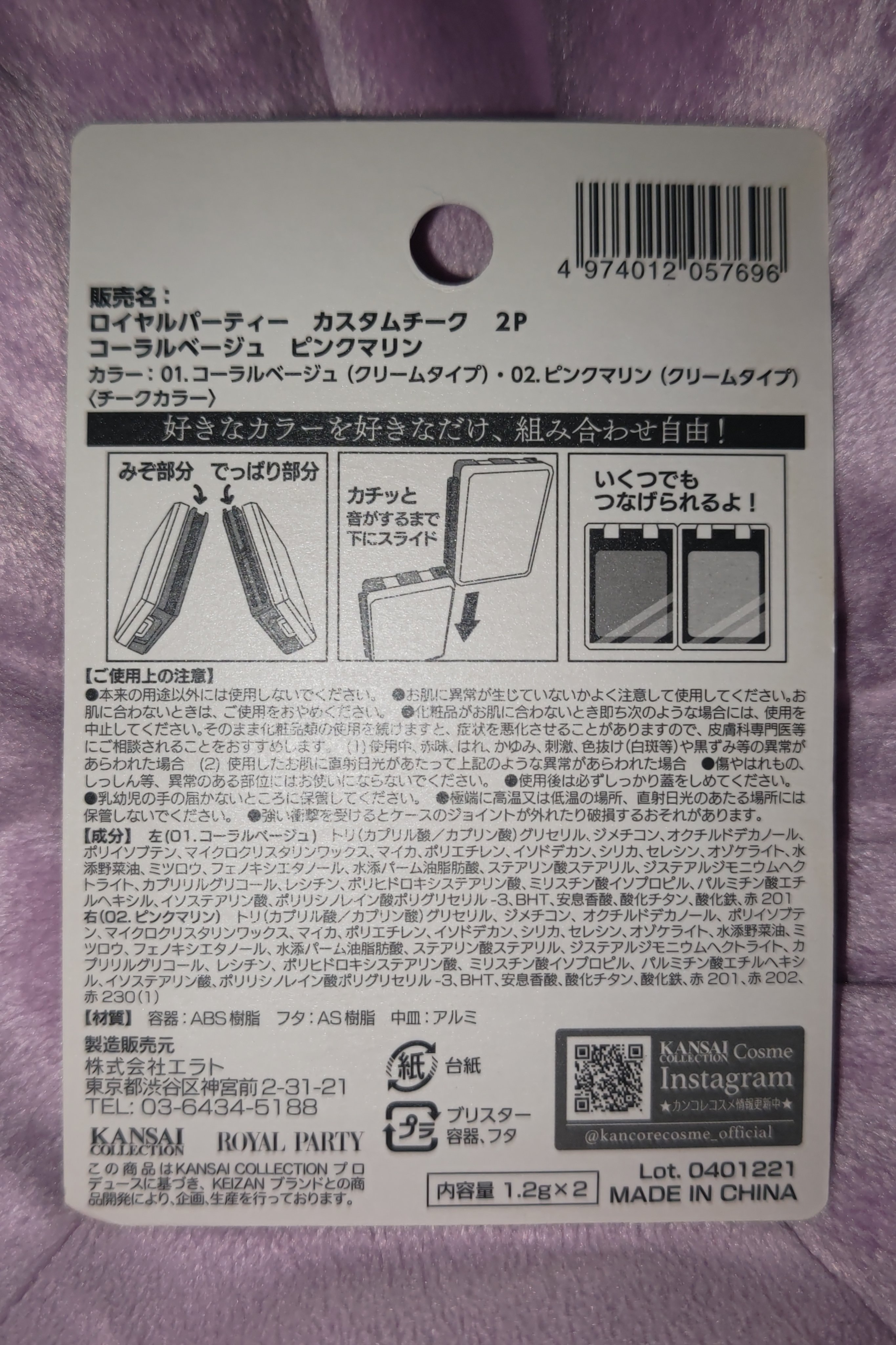DAISO ロイヤルパーティー カスタムチークのクチコミ「運が良ければ未だあるかも！？色がめちゃめちゃ乙女！
こちらはDAISOで購入した、ロイヤルパー.....」（2枚目）