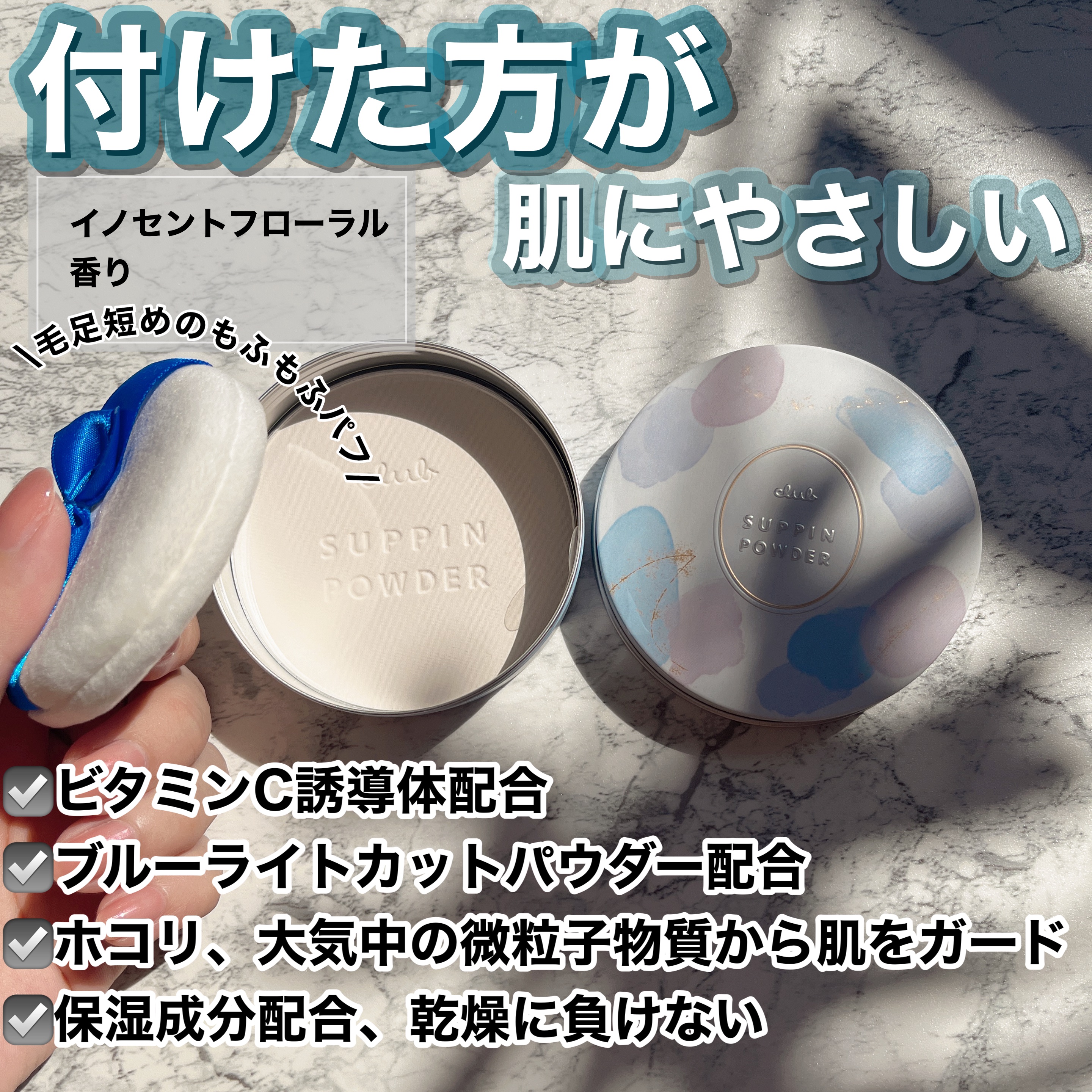 クラブ すっぴん ホワイトニングパウダーAのクチコミ「\1600万個売れてる※人気パウダー/

付けたまま寝れる！
美白ケアパウダー🤍

付けた方が.....」（2枚目）