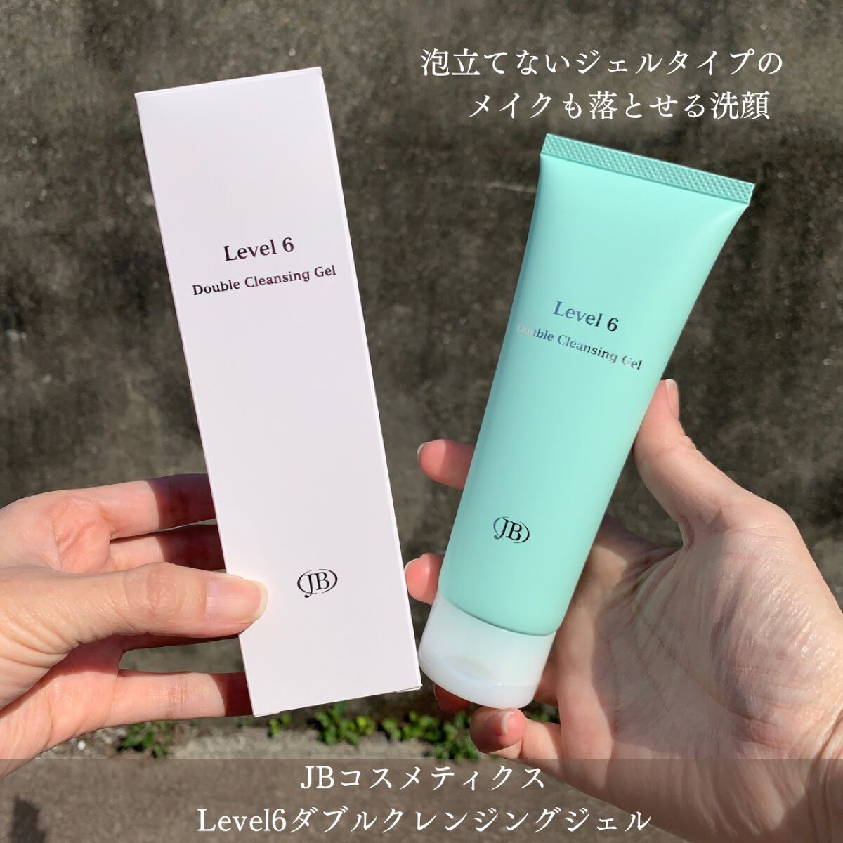 ダブルクレンジングジェル/Level6/クレンジングジェルを使ったクチコミ（2枚目）