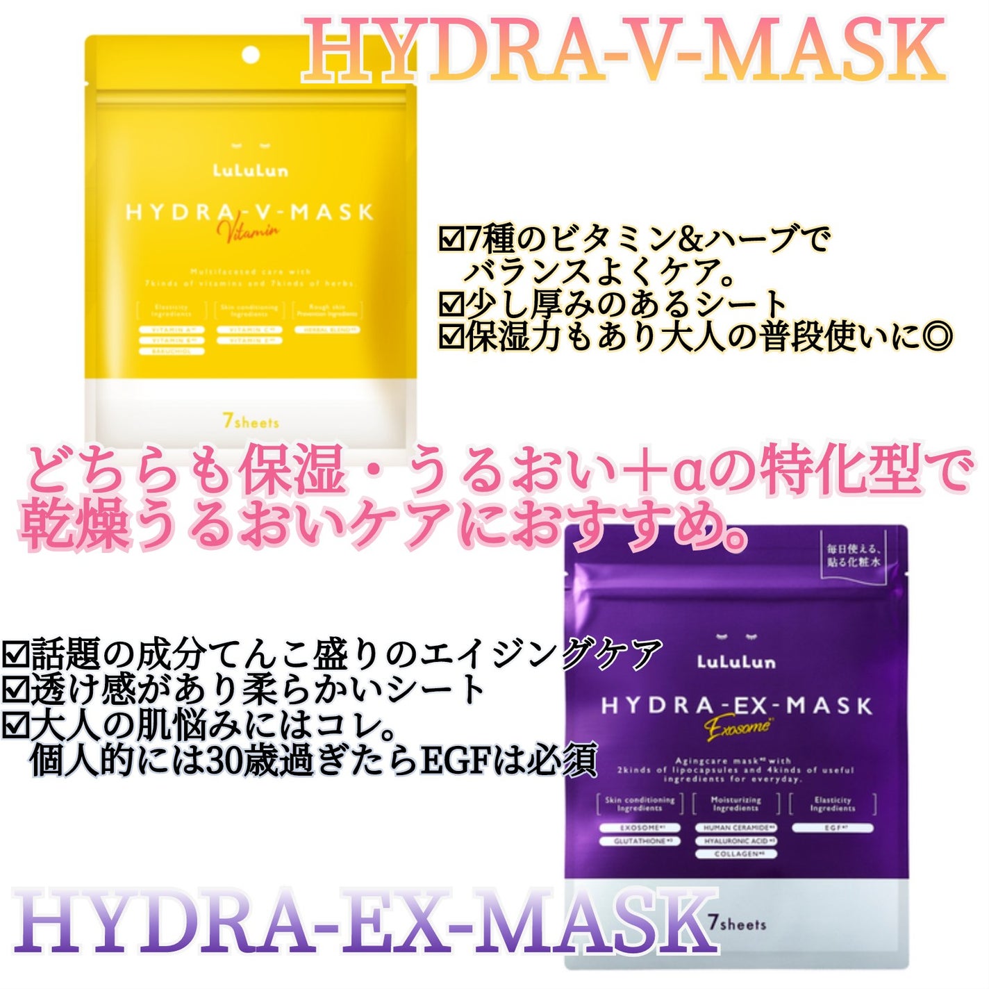 ルルルン ハイドラ V マスク/ルルルン/シートマスク・パックを使ったクチコミ(2枚目)