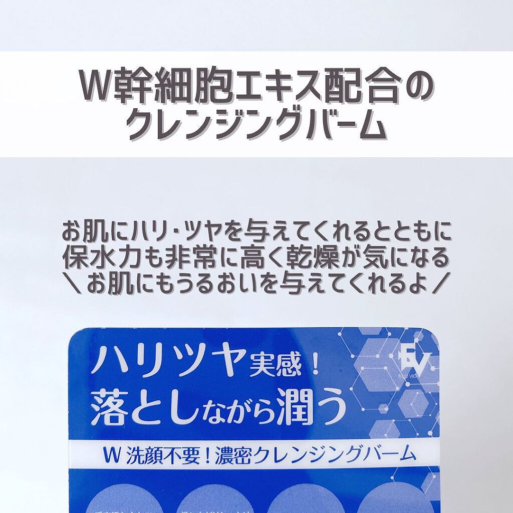 WSC クレンジングバームJ/ドン・キホーテ/クレンジングバームを使ったクチコミ(4枚目)