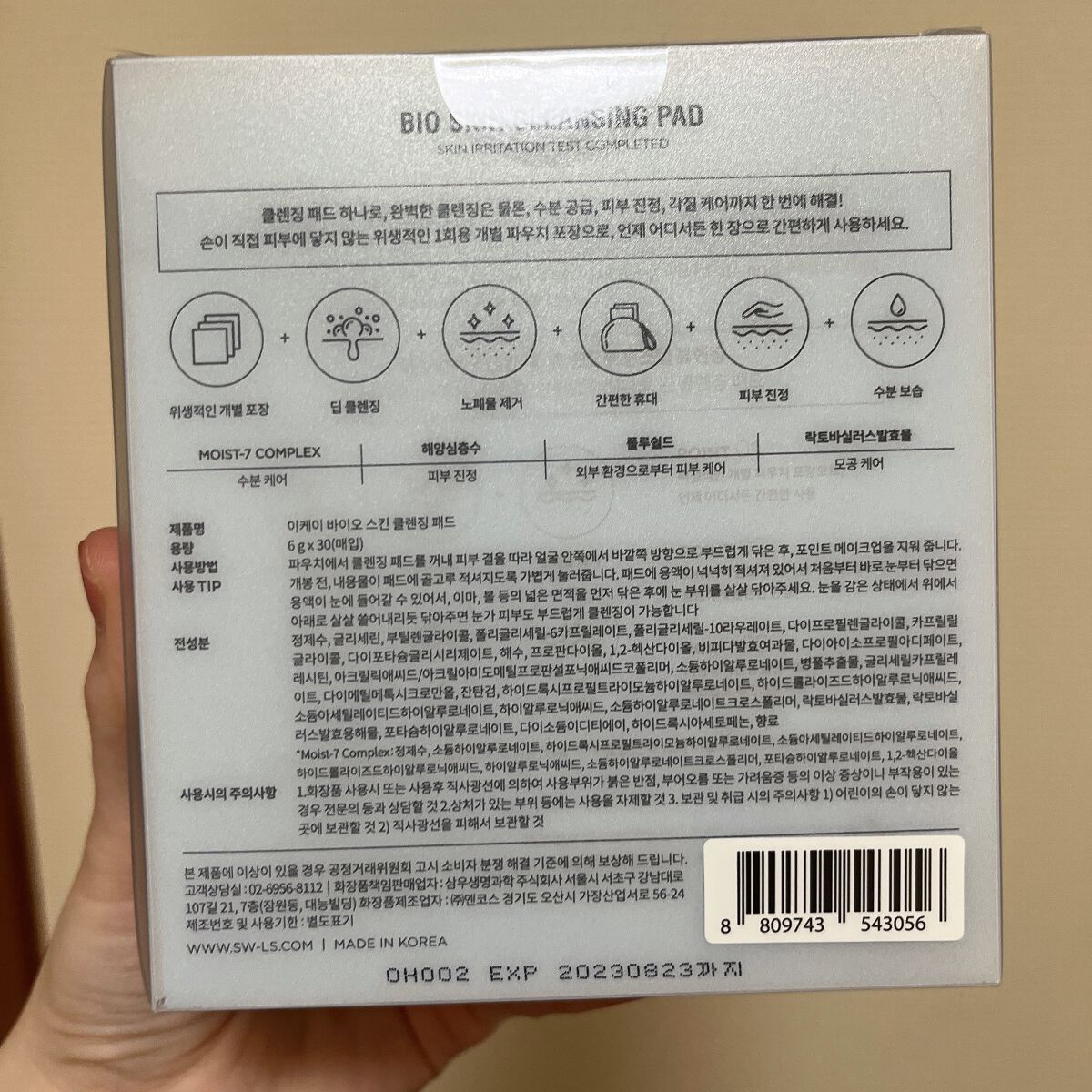 バイオスキンクレンジングパット/EKE/クレンジングシートを使ったクチコミ(2枚目)