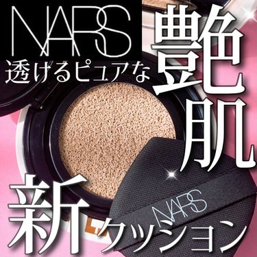 ライトリフレクティングセッティングパウダー　プレスト　N/NARS/プレストパウダーを使ったクチコミ（1枚目）