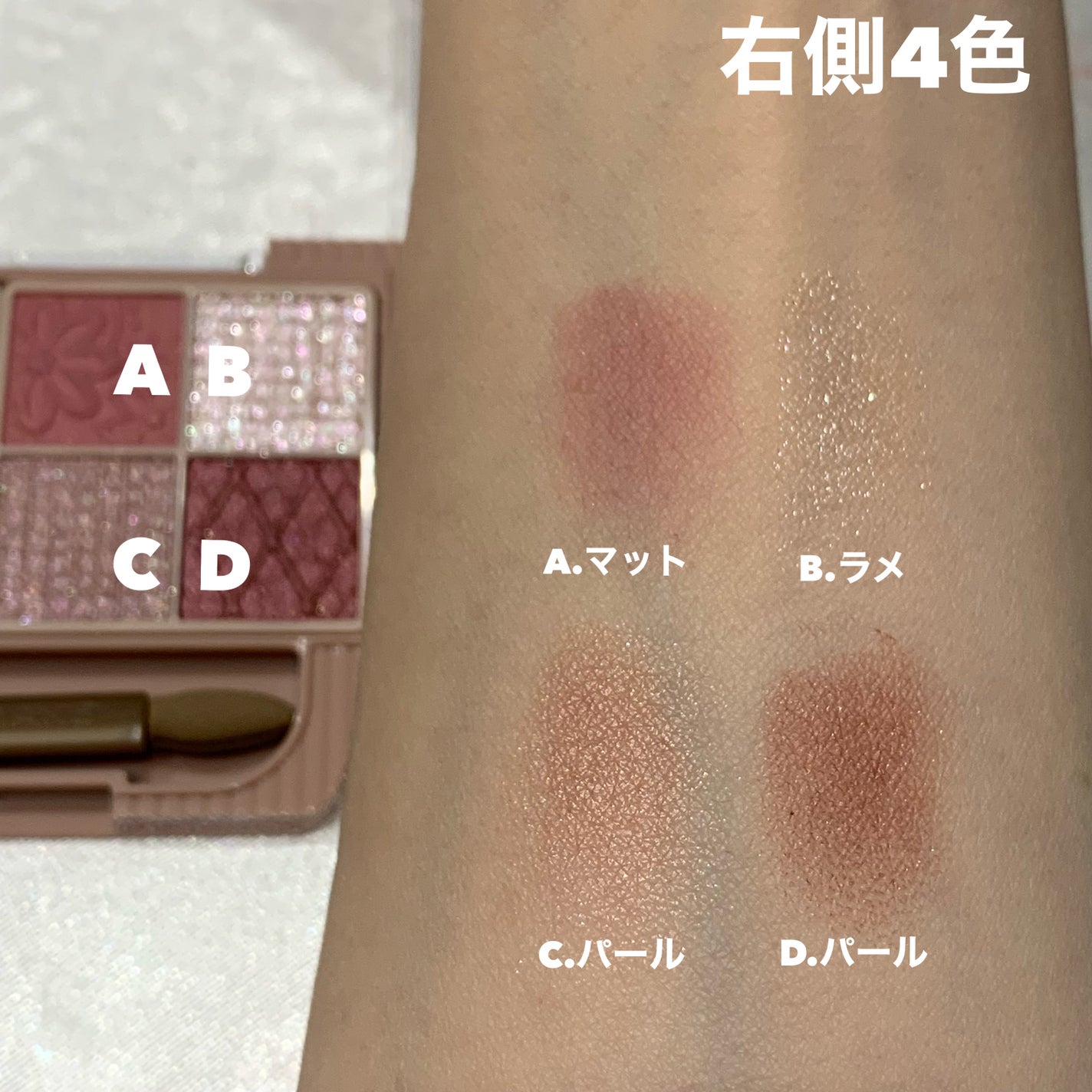 プティパレットアイズ/キャンメイク/パウダーアイシャドウを使ったクチコミ(5枚目)