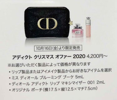 ディオール アディクト ステラー シャイン 260 ミラージュ/Dior/口紅の画像