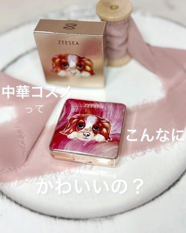 かわいすぎる
プチプラコスメ💖

𝚉𝙴𝙴𝚂𝙴𝙰
@zeeseacosmetics_jp 

ズーシーの
4色アイシャドウパレット
パピーシリーズ
D03-癒し （ピンクパレット）を
お試しさせていただい