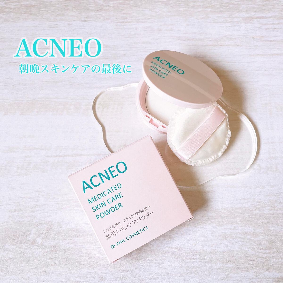 薬用 スキンケア パウダー/アクネオ/プレストパウダーを使ったクチコミ（1枚目）