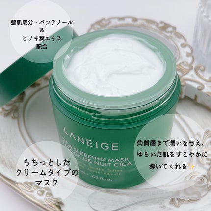 シカスリーピングマスク/LANEIGE/フェイスクリームを使ったクチコミ(4枚目)