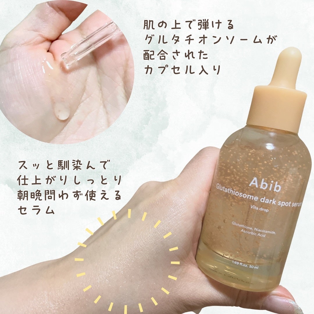 アビブ グルタチオンソームダークスポットセラムビタドロップ/Abib /美容液を使ったクチコミ(3枚目)