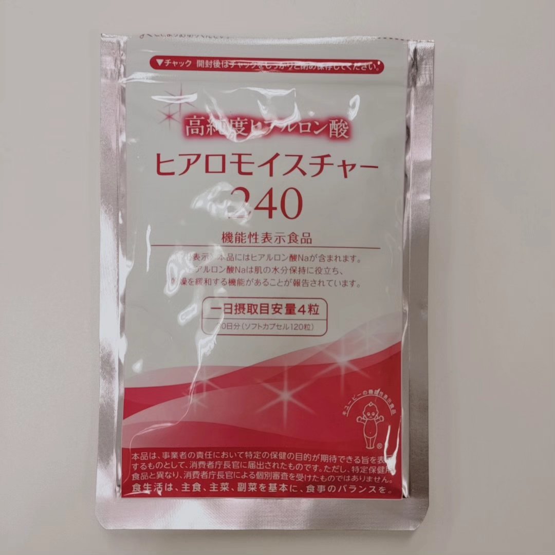 ヒアロモイスチャー240/キユートピア/美容サプリメントを使ったクチコミ（2枚目）