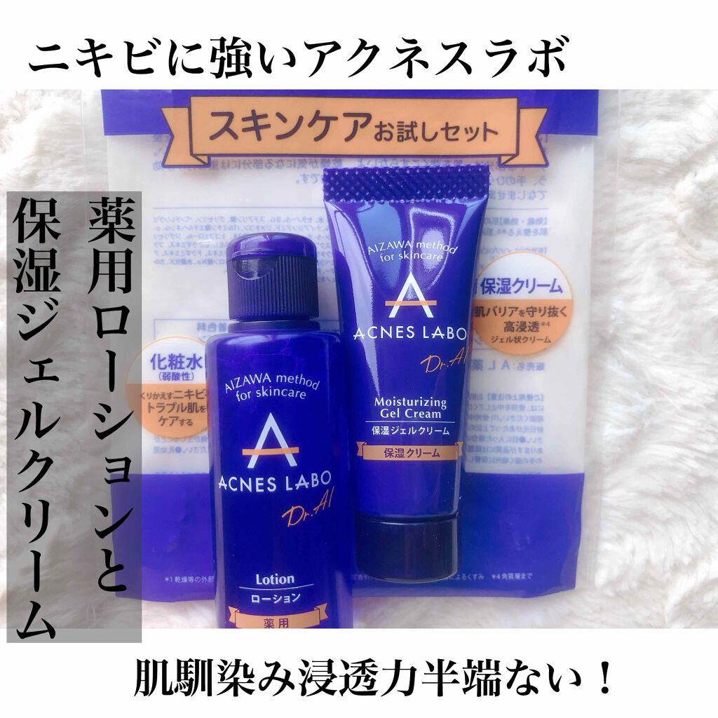 薬用 ローション/アクネスラボ/化粧水を使ったクチコミ(1枚目)