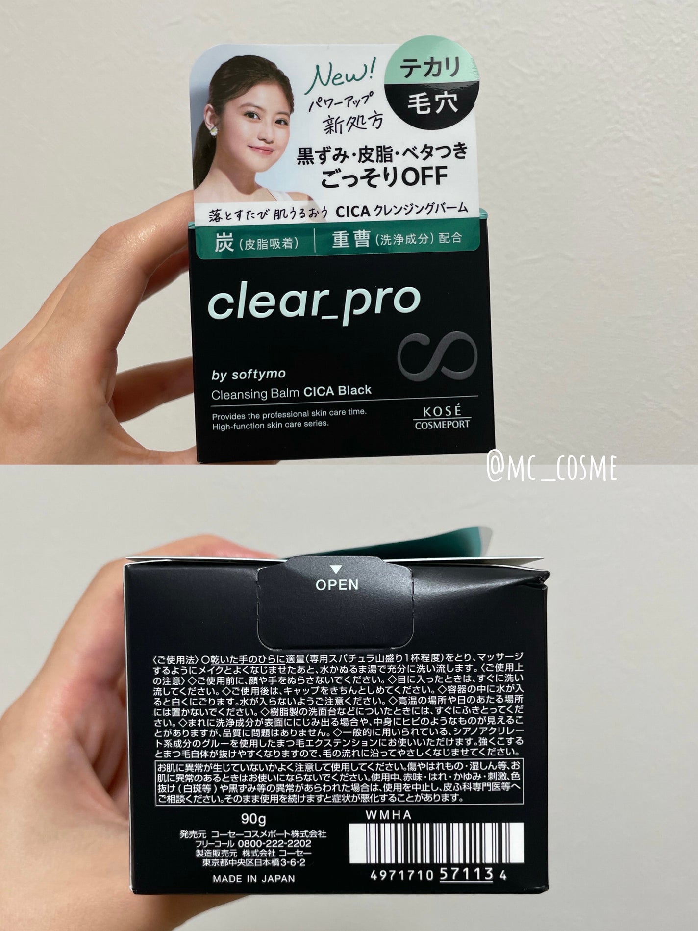 ソフティモ クリアプロ クレンジングバーム CICA ブラック/ソフティモ/クレンジングバームを使ったクチコミ(5枚目)
