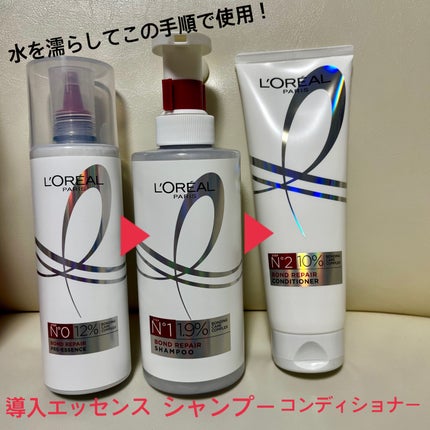 ロレアル パリ ボンド リペア シャンプー/コンディショナー/ロレアル パリ/市販シャンプーを使ったクチコミ(3枚目)